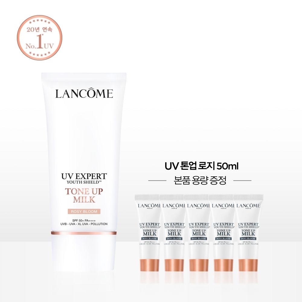랑콤 UV 엑스퍼트 50ml 톤업 로지 블룸 세트 (생기 로지톤업)
