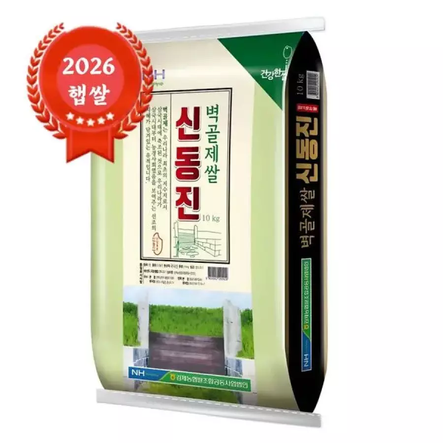 김제농협 2026 햅쌀 벽골제쌀 신동진 10kg (1개)_이미지