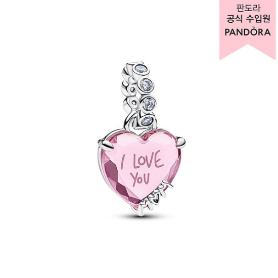 판도라 아이 러브 유 맘 댕글 참 794464C01
