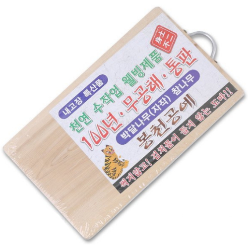박달 나무도마 손잡이 소 중 대 특대/양면도마_이미지