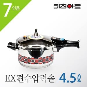 키친아트 EX전사 3중바닥 스텐 압력솥 (4.5L(8인용))_이미지