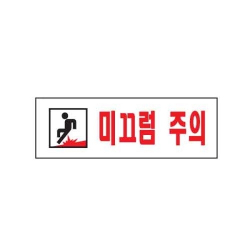 ��Ʈ���� �̲������� 250x80mm ǥ���� 0278