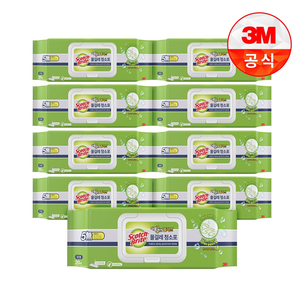 3M 스카치브라이트 물걸레 청소포 더블액션 플러스 대형 20매 (9개)_이미지