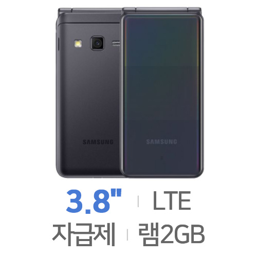 삼성전자 갤럭시 폴더2 2021 LTE 32GB, 자급제 [자급제 공기계]