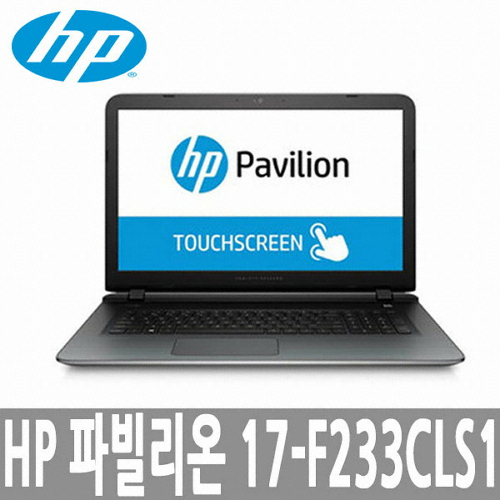 HP 파빌리온 17-F233CLS1 (해외 리퍼비시)_이미지