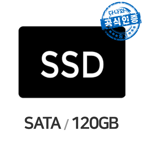 다나와인증 노트북용 SSD SATA (SSD 120GB)_이미지