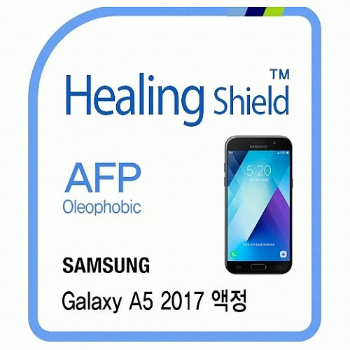 갤럭시A5 2017 AFP 올레포빅 보호필름