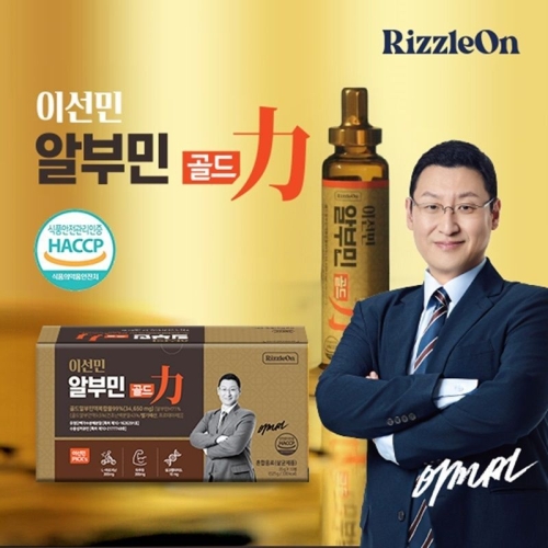 리즐온 이선민 알부민 골드 35g 15병 (1개)_이미지