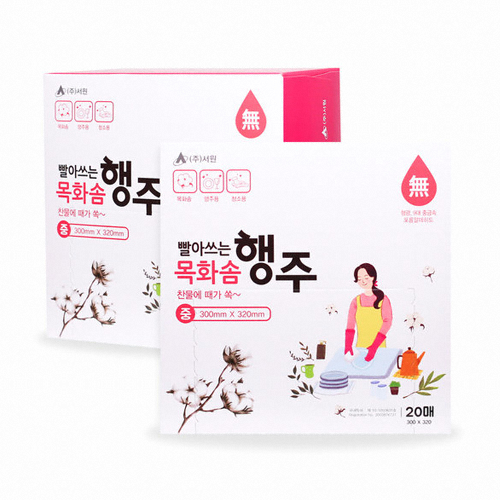 빨아쓰는 목화솜 행주 중 100매