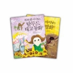 아름다운사람들 똑똑한 아이낳는 태교명화