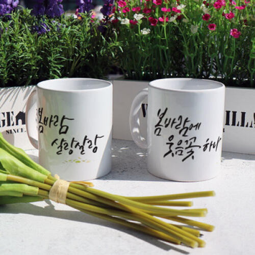 꾸밈 디자인머그컵 봄바람살랑살랑 (2개)_이미지