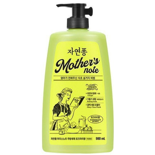자연퐁 ㅤ마더스노트 주방세제 로즈마리향 980ml (1개)_이미지