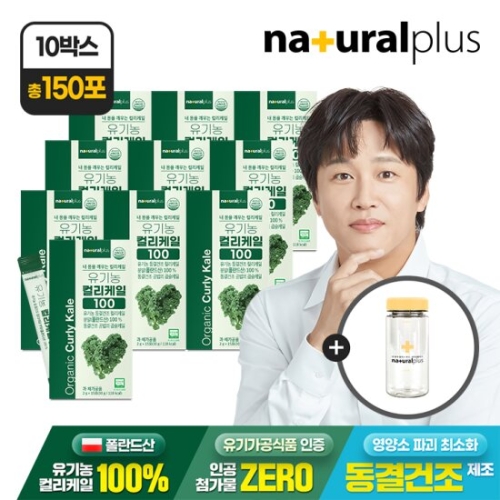 내츄럴플러스 유기농 컬리케일 100 2g 15포 (10개)_이미지