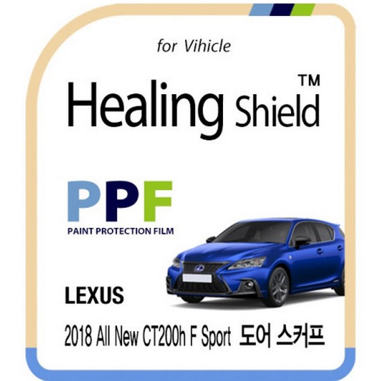 힐링쉴드  도어스커프 PPF 보호필름 렉서스 올 뉴 CT200h F 스포츠 2018년 전용