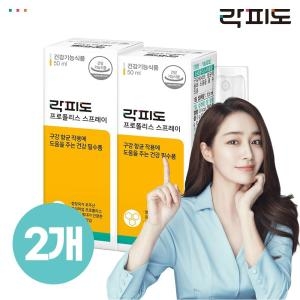 에프앤디넷 락피도 프로폴리스 스프레이 50ml (2개)_이미지