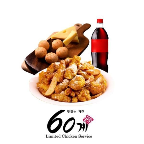 60계치킨 간지순살치즈볼콜라1.25L이미지입니다. 누르면 해당 게시물로 새창이동합니다.