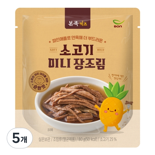 베이비본죽 본죽키즈 소고기 미니 장조림 80g (5개)_이미지