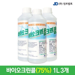 진로발효 바이오크린콜1L 3개 천연 살균 뿌리는소독제 방역 소독제