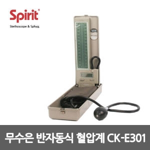 스피릿 수동식 전자 혈압계 CK-E301_이미지