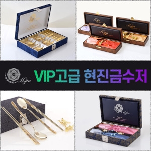 현진통상 비단 福 금수저 (2개)_이미지