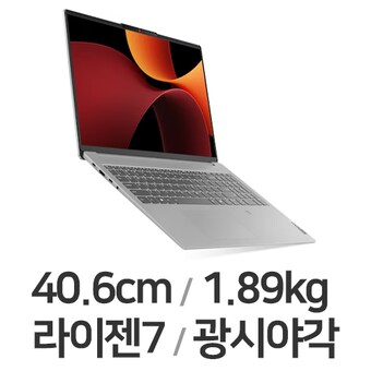레노버 아이디어패드 Slim5 16AHP9 83DD0036KR WIN11