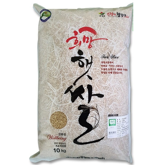 태이친환경영농조합 무농약 희망쌀 현미 10kg (23년) (2개)