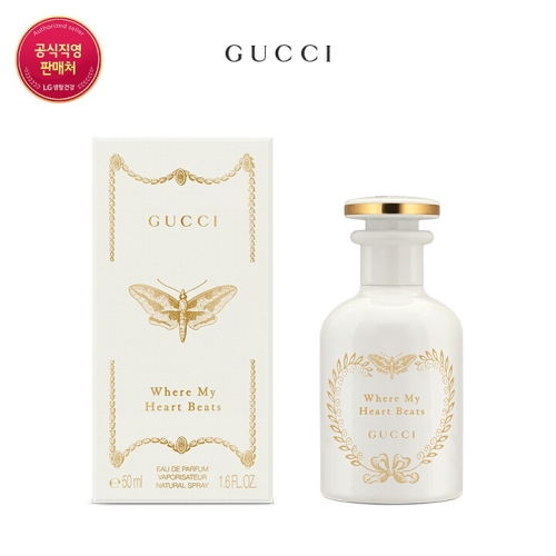 알케미스트 가든 웨어 마이 하트 비츠 EDP