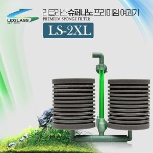 리글라스 리글라스 슈퍼나노 스펀지여과기 LS XL_이미지