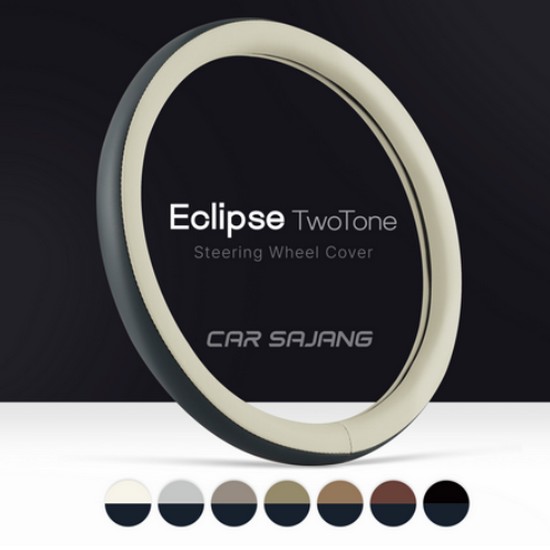 카사장 이클립스 투톤 핸들커버이미지입니다. 누르면 해당 게시물로 새창이동합니다.