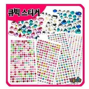 큐빅스티커 보석스티커