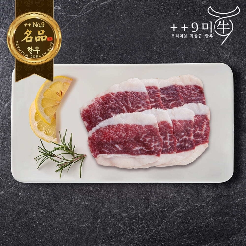 구미우 1++ 9등급 한우 차돌박이 300g