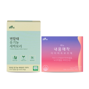 헬스&뷰티 영양제 선물세트2 (내몸애착 다이어트 보조제 + 유기농 새싹보리)