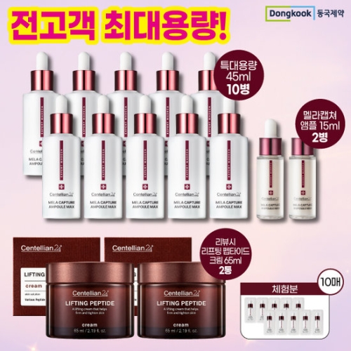 센텔리안24 마데카 멜라캡처 앰플 최대용량 매니아패키지_이미지