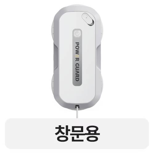 파워가드 윈클봇 울트라 PWB-U570