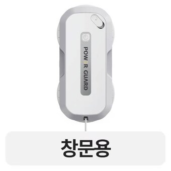 파워가드 윈클봇 울트라 PWB-U570