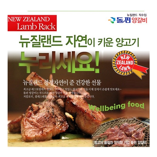 돌핀 양갈비 (숄더랙) 700g (1개)