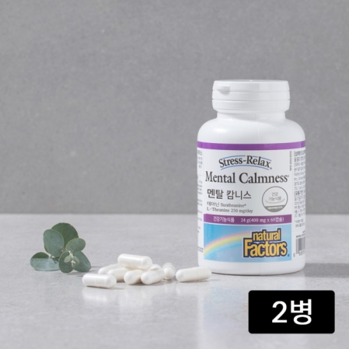 내추럴팩터스 멘탈 캄니스 400mg 60캡슐 (2개)_이미지