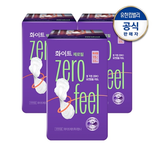 화이트 제로필 생리대 특대형 15개 (3팩(45개))_이미지
