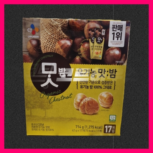 CJ제일제당 유기농 맛밤 42g (85개)_이미지