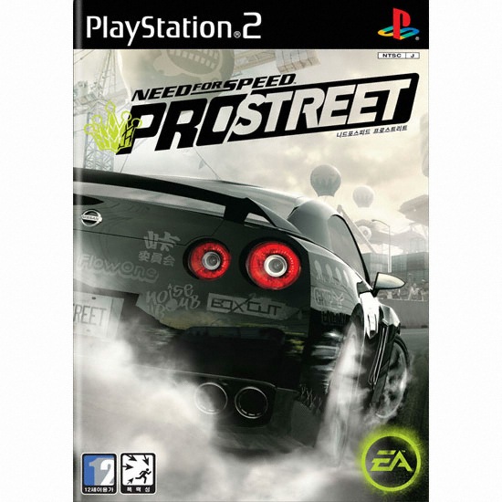 EA 니드 포 스피드 프로 스트리트 PS2 (일반판)