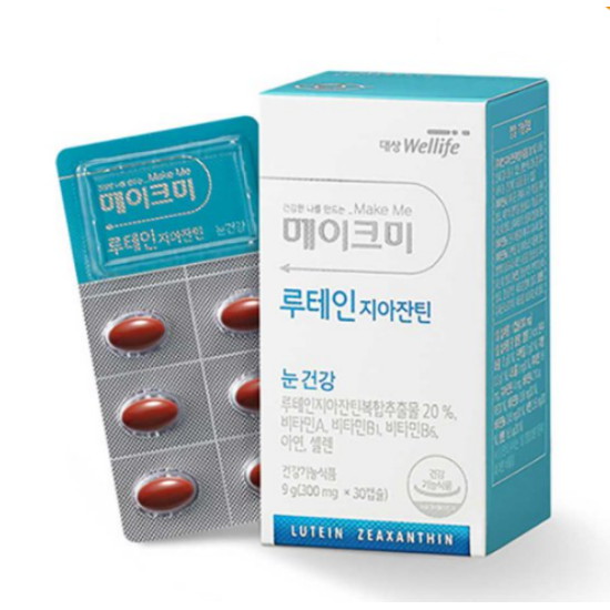 메이크미 루테인 지아잔틴 30캡슐 (3개)_이미지