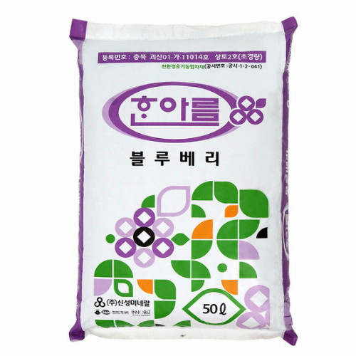 신성미네랄 한아름 블루베리 상토이미지입니다. 누르면 해당 게시물로 새창이동합니다.