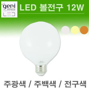 지니엘이디 LED 볼전구 12W 롱타입