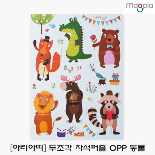 아리아띠  두조각 자석퍼즐 OPP 동물
