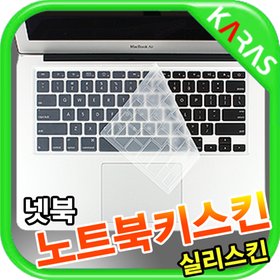 카라스 실리스킨 삼성 XE700T1C-A01US 키스킨_이미지