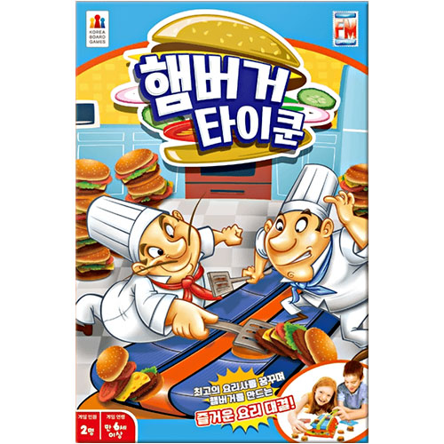 코리아보드게임즈 햄버거 타이쿤_이미지