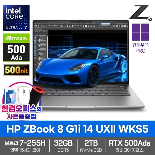 HP Z북 8 G1i 14 BZ1B4PT 32GB램 (SSD 2TB)