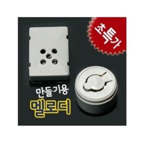 만들기자랑 멜로디/덜덜이/원형 사각 만들기재료