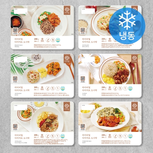 다이어트 도시락 시즌 2 6종 세트