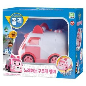 노래하는 구조대 엠버